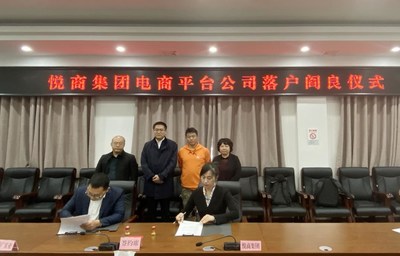 WeTrade Group Inc. settle in Yan Liang, Xi’an, China