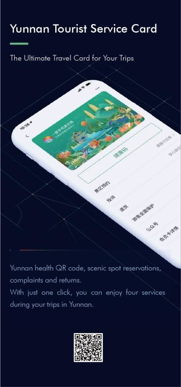 Yunnan at Your Fingertips Platform Launches Yunnan Tourist Service Card