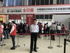 IT Tech Packaging, Inc. Participated the ALL IN PRINT CHINA Exhibition