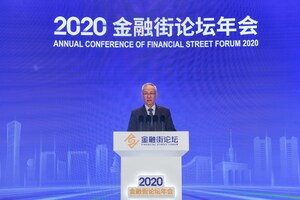 Xinhua Silk Road: Se llevó a cabo la conferencia anual del Financial Street Forum 2020 a fin de crear cuatro funciones de la plataforma para mejorar la influencia global