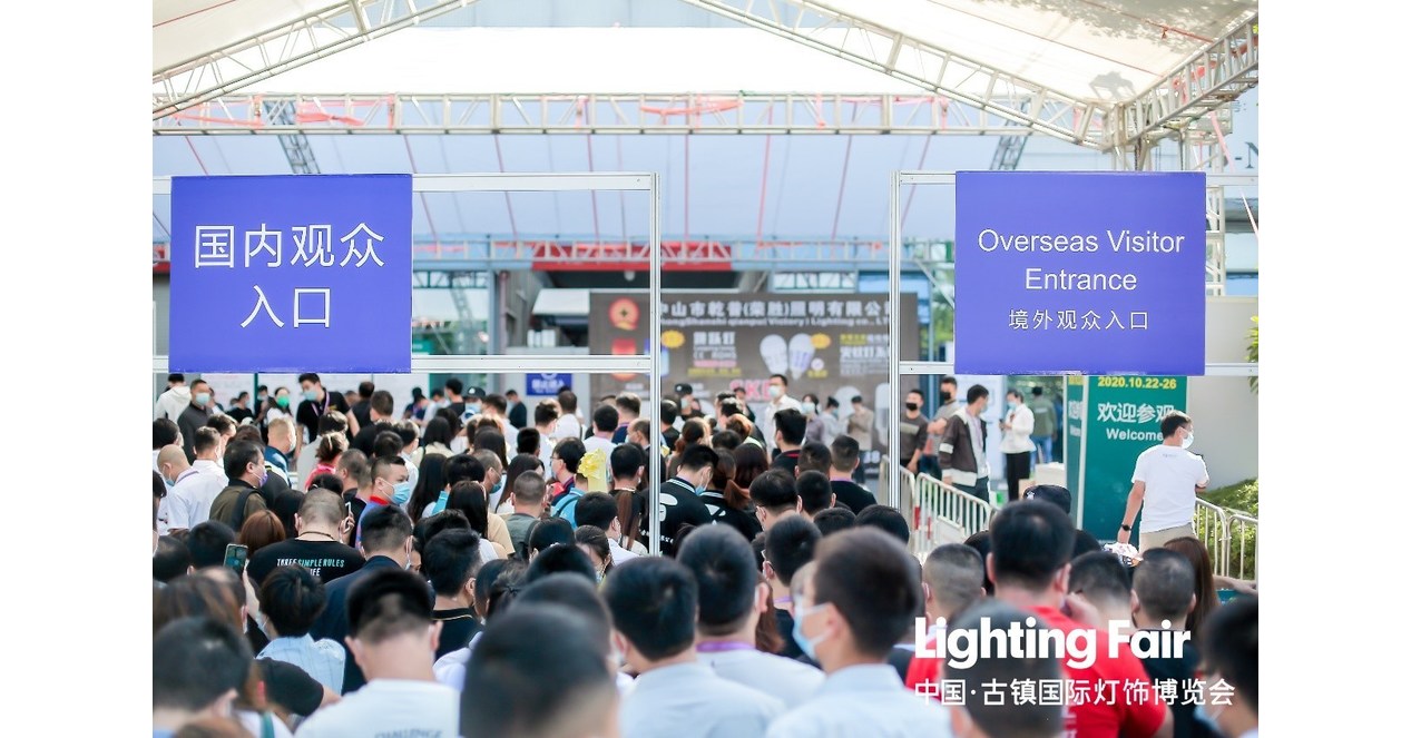 Grand Opening of the 25th China (Guzhen) International Lighting Fair