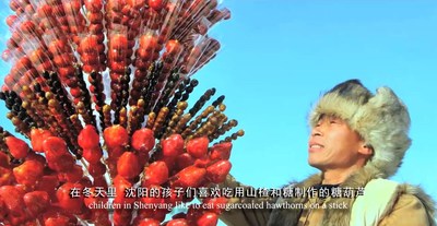 baya de espino caramelizada (PRNewsfoto/The Information Office of Shenyang People's Government)