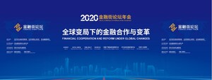 Xinhua Silk Road: El desarrollo financiero de alta calidad fue uno de los temas discutidos en la conferencia anual del Financial Street Forum 2020