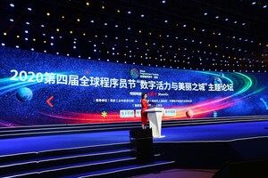 Xinhua Silk Road : Un forum sur la vitalité numérique et la beauté de la ville a eu lieu dimanche, à Xi'an, au nord-ouest de la Chine