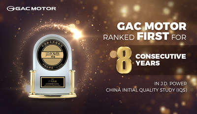 J.D. Power publie son étude de qualité initiale; GAC MOTOR s’impose comme champion des marques chinoises grâce à sa qualité élevée. (PRNewsfoto/GAC MOTOR)