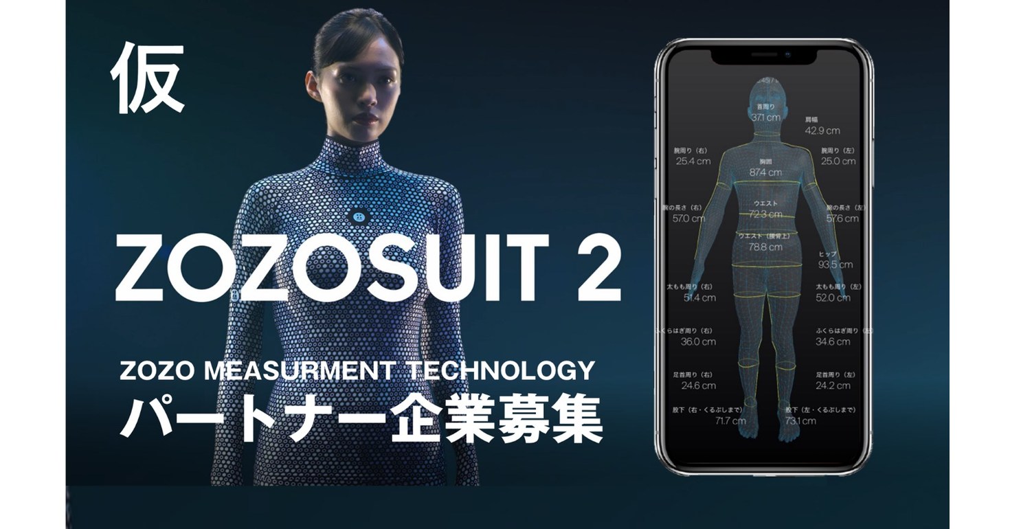 ZOZO launches ZOZOSUIT 2, a 3D body measurement suit, and opens its  measurement technologies, ZOZOSUIT and the ZOZOMAT for business  partnership