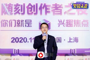 iQIYI Unveils Short Video Strategy at Suike Carnival Held in Shanghai