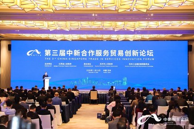 The 3rd China-Singapore Trade in Services Innovation Forum (PRNewsfoto/Suzhou Industrial Park Administrative Committee)