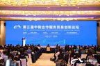 The 3rd China-Singapore Trade in Services Innovation Forum started in Suzhou on November 10