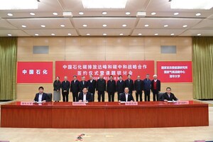 Sinopec lance une recherche approfondie sur le pic d'émissions de CO2 et la neutralité carbone