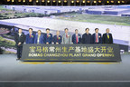 La nouvelle usine BOMAG démarre ses activités dans le district de haute technologie de Changzhou