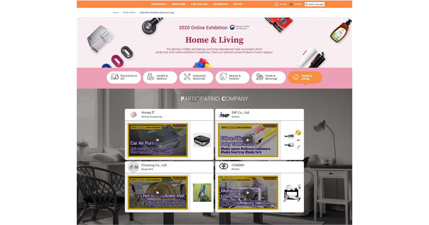 Outstanding Korean Products Introduced on TradeKorea Webpage - Home ...