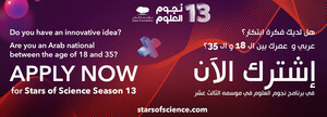 Stars Of Science, L'emission De La Fondation Du Qatar, Invite Les Innovateurs À Postuler Pour La Saison 13