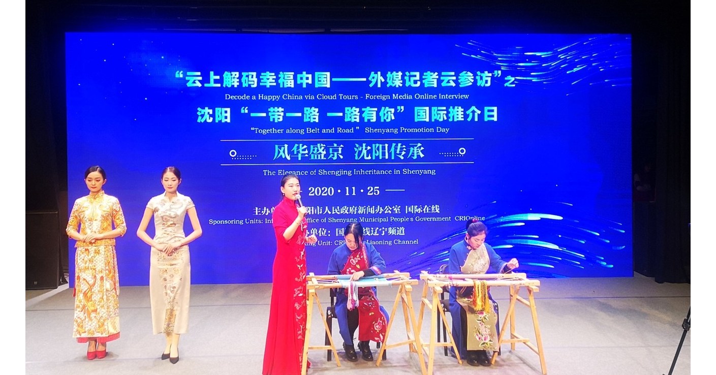 The Elegance of Shengjing Inheritance was Showcased in Shenyang