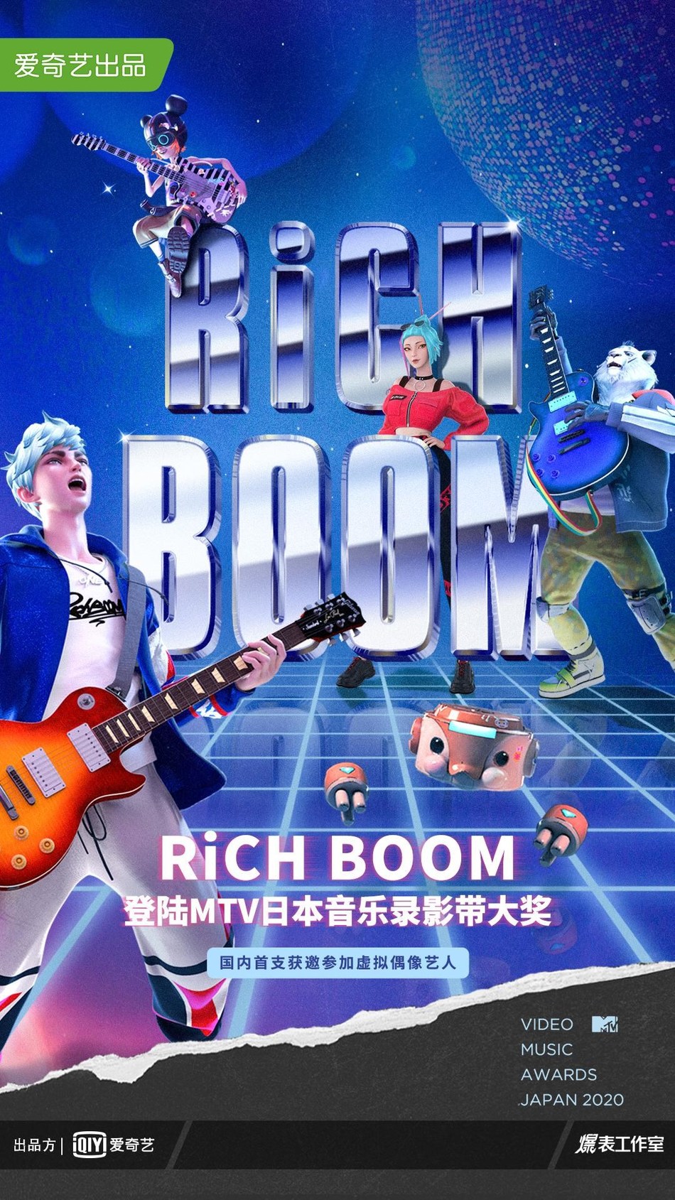 Iqiyi S Rich Boom Makes Global Debut As The First Chinese Virtual Idol To Appear On Mtv Video Music Awards Japan