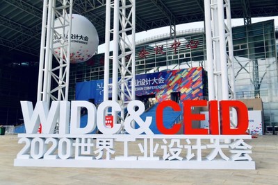 Muestra de los premios CEID en la WIDC& 2020 (PRNewsfoto/The Information Office of the Yantai Municipal People's Government)