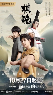iQIYI’s Live Action Adaptation of ‘Hikaru no Go’ a Big Hit with Chinese and International Audiences