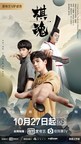 iQIYI's Live Action Adaptation of 'Hikaru no Go' a Big Hit with Chinese and International Audiences