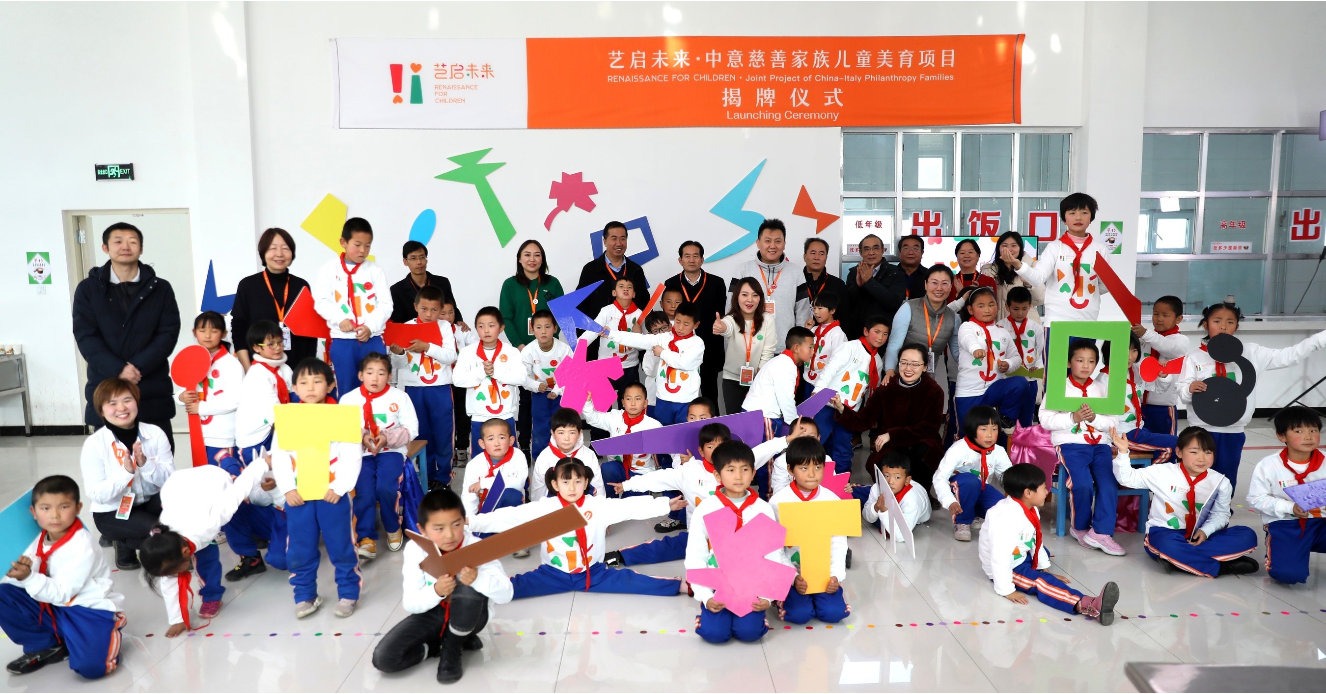 Renaissance for Children: East-West Philanthropic United Action Launched in China Renaissance for Children: East-West Philanthropic United Action Launched in China