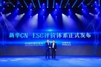 China Economic Information Service and Ping An Launches ESG Evaluation System for Enterprises and Investors