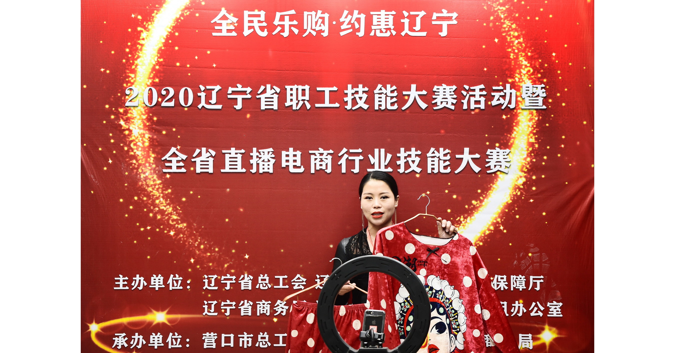 Liaoning Anchors Compete in the Small Town of Online Celebrities in Laobian