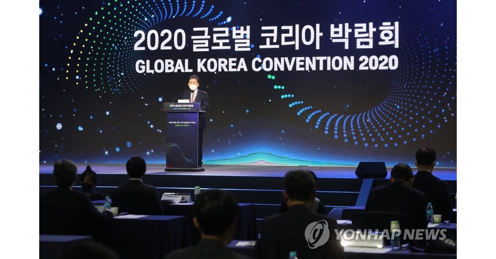 Global Korea Convention opens to spotlight Seoul's achievements in int