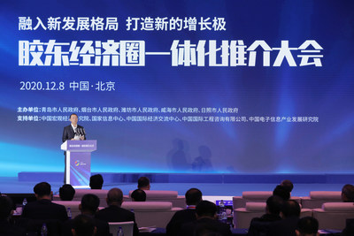 Jiaodong Economic Circle Integration Promotion Conference was held in Beijing. (PRNewsfoto/Stadt Qingdao)