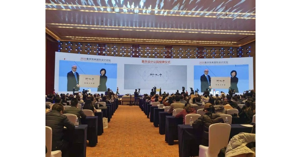 Golden Keys f&uuml;r Chongqing World Design Capital bei der YDIF Er&ouml;ffnungsfeier besprochen