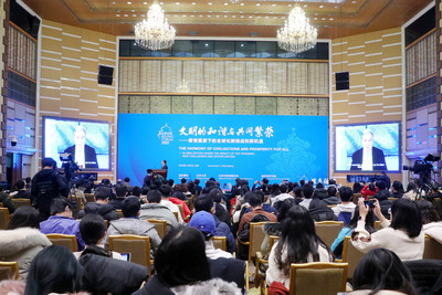 Beijing Forum 2020 (PRNewsfoto/Peking University)