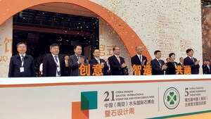 The 21st China (Nan'an) Shuitou International Stone Fair &amp; Stone Design Week and the 5th China (Nan'an) Home Furnishing Theme Week held in Nan'an