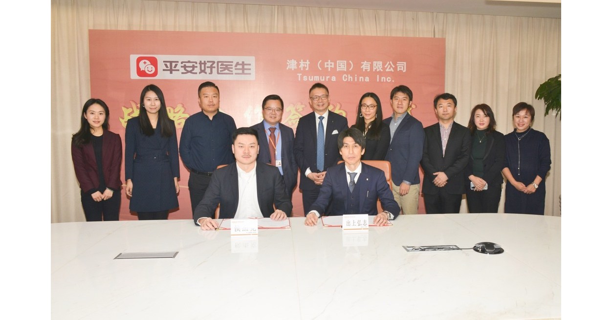 Ping An Good Doctor and Tsumura (China) Enter into Strategic Cooperation, Internet Healthcare Empowers Chinese Medicine Supply Chain Ping An Good Doctor and Tsumura (China) Enter into Strategic Cooperation, Internet Healthcare Empowers Chinese Medicine Supply Chain