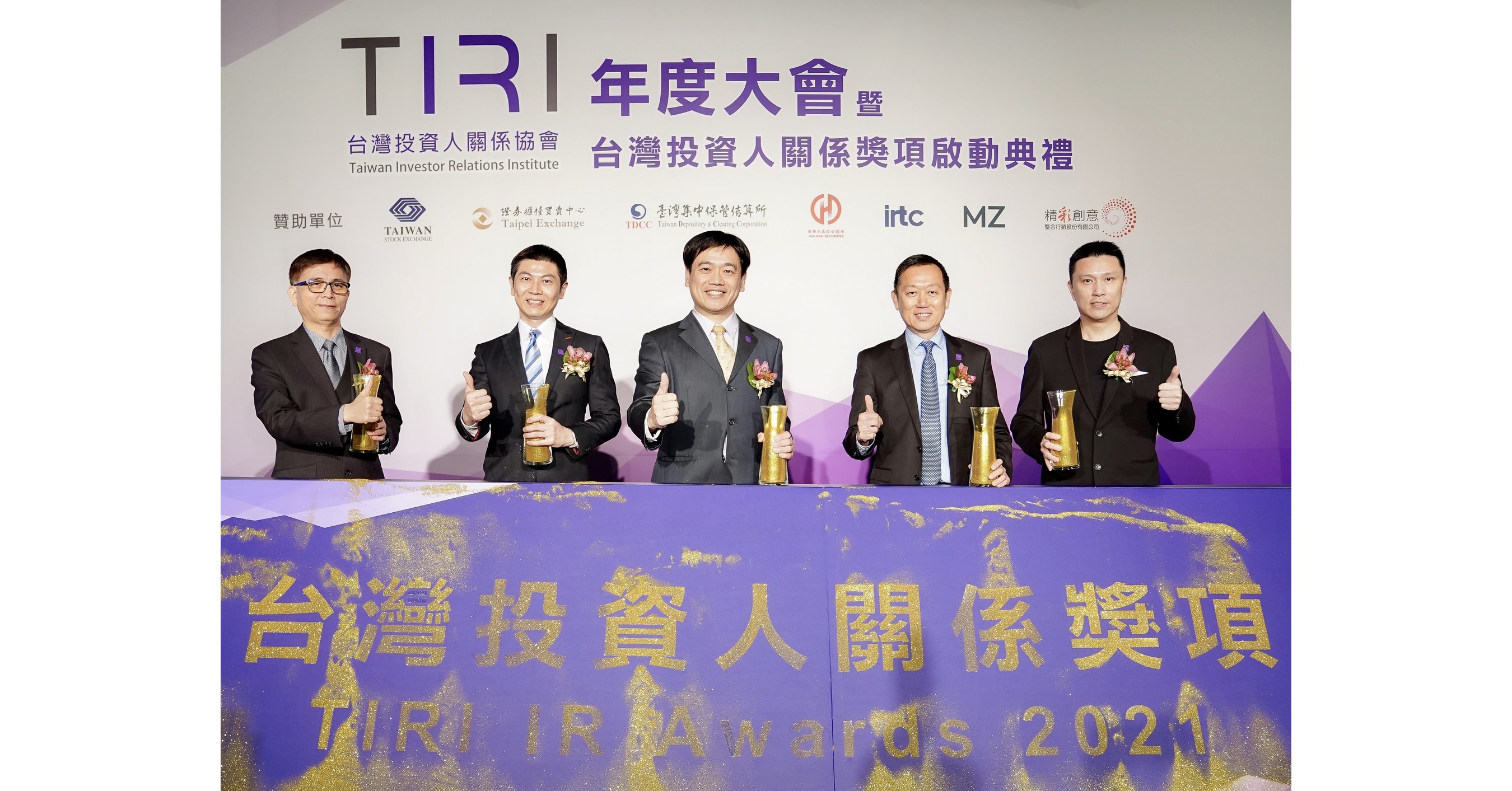 Taiwan TIRI IR Awards Officially Launched