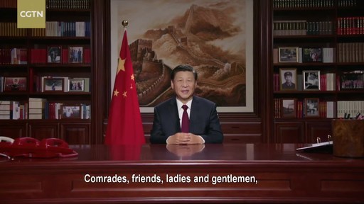 Chinese President Xi Jinping gives 2021 New Year address
