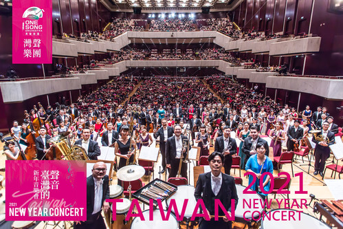 Le concert « The Sounds of Taiwan » célébrant l'arrivée de l'année 2021 a été présenté devant une salle comble à Taïwan et diffusé en direct partout dans le monde (PRNewsfoto/StanShih Foundation)