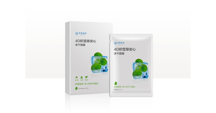 Weibo Hi-Tech Presents 15 Star Freeze-Dried Beauty Products at ...
