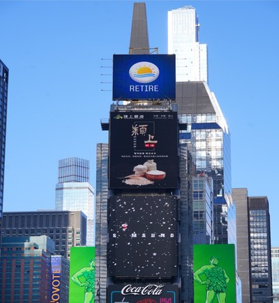 During Christmas 2020 and New Year's Day 2021, the brand campaign for Yingshang Grains and Oils was broadcast on the "China Screen" at Times Square, New York, USA.
