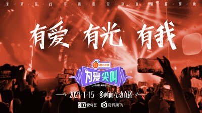 iQIYI Breaks the Barriers in Viewer Interaction at the World’s First Multi-Screen Interactive Live-streaming Gala (PRNewsfoto/iQIYI)