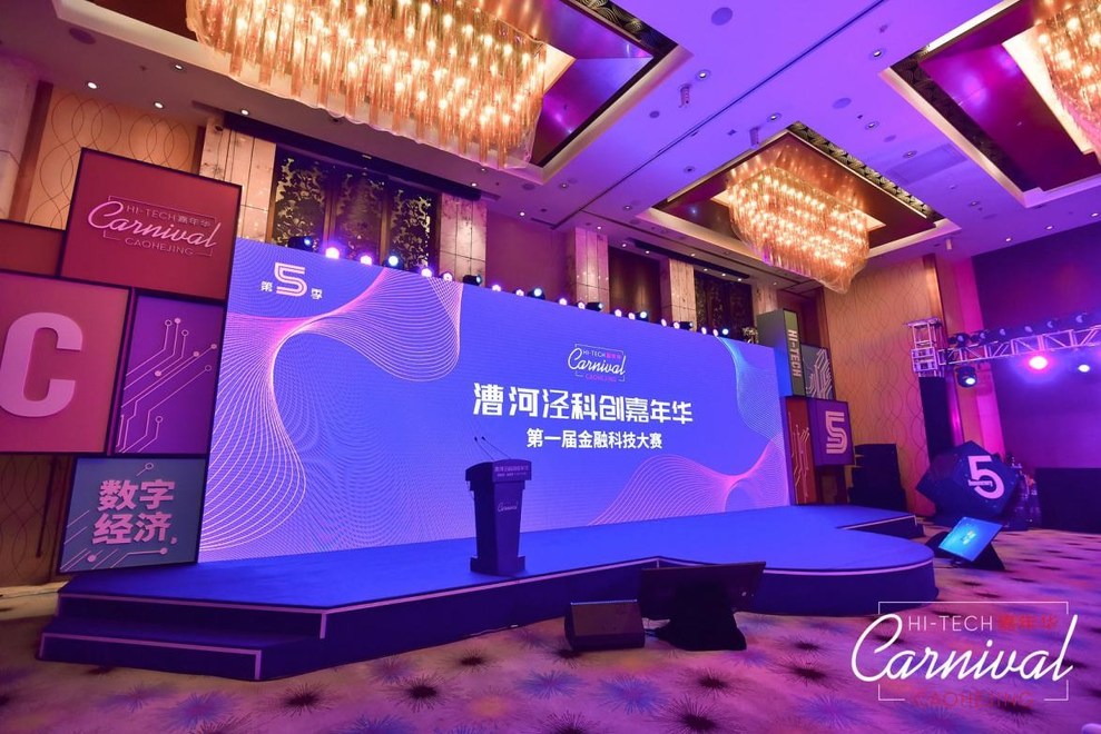 Caohejing Hi-Tech Carnival in Shanghai Plays Host to First FinTech Competition; Peers into the Future of the Financial Sector - Vimarsana News