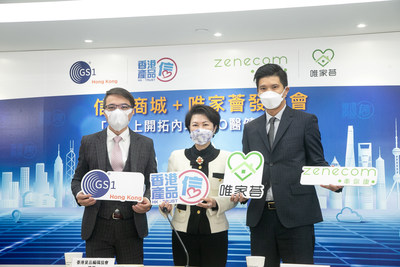 GS1 Hong Kong et Zenecom unissent leurs efforts pour aider les commerants locaux  saisir des trillions en dbouchs en ligne/hors ligne dans les marchs de la mdecine, des soins de sant et de beaut de la Chine continentale (PRNewsfoto/Zenecom International Group Co. Ltd)