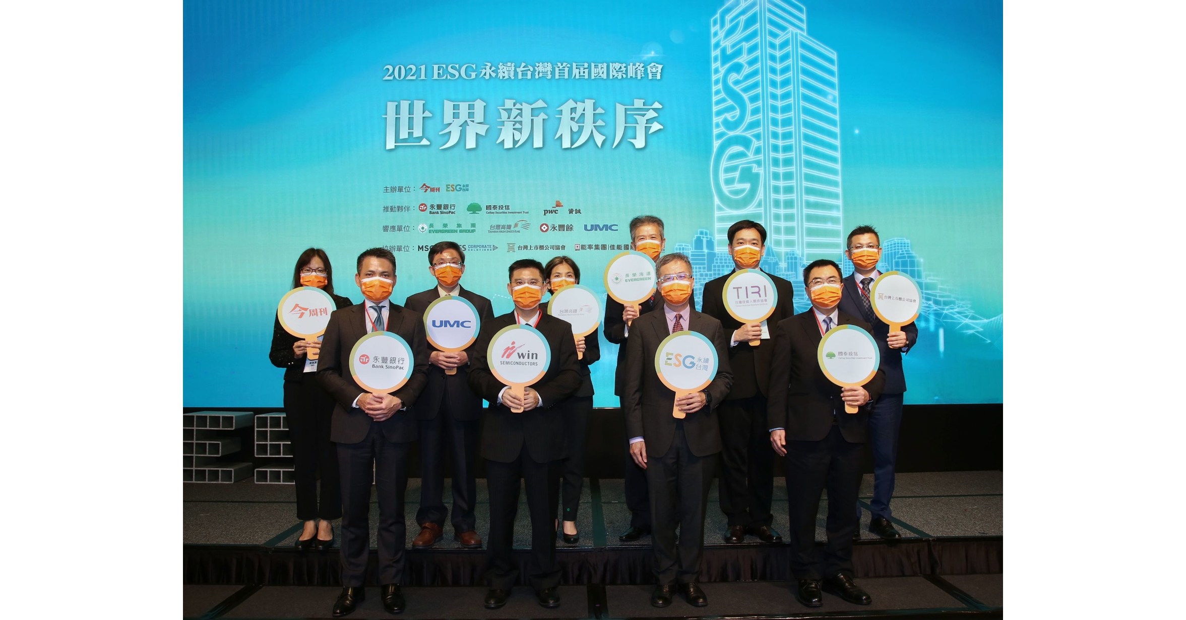 Las firmas de Taiw&aacute;n se unen a los desarrolladores mundiales en la participaci&oacute;n de la revoluci&oacute;n ESG