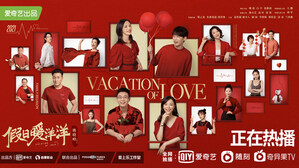 "Vacation of Love" Producers Deliver Gift Packages Around the World in Celebration of Lunar New Year in China