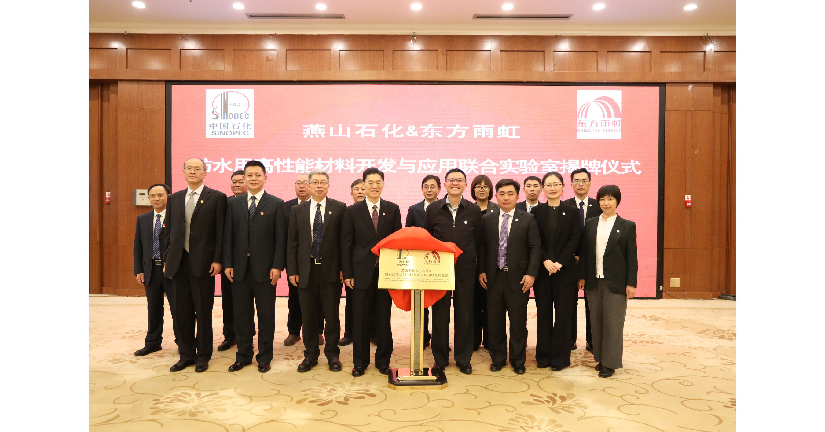 Unveiling Ceremony of Joint Lab of Yanshan Petrochemical and Oriental ...