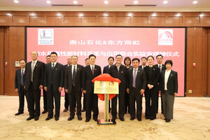 Unveiling Ceremony of Joint Lab of Yanshan Petrochemical and Oriental Yuhong