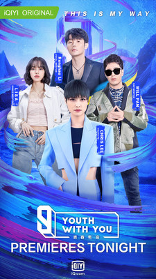 iQIYI Rolls out Global Release of Highly Anticipated Original Variety Show