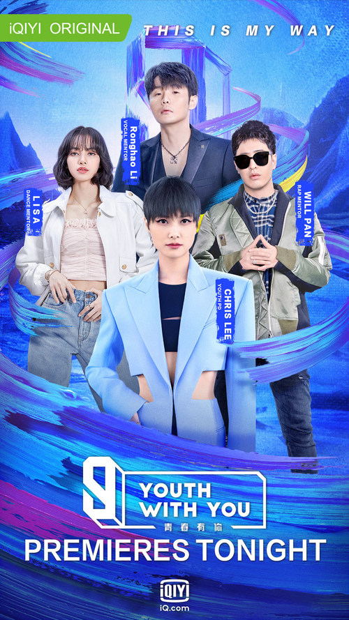 iQIYI Rolls out Global Release of Highly Anticipated Original Variety Show "Youth With You 3"