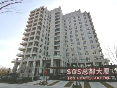 SOS is located in the headquarter building in Qingdao, with an office area of more than 10,000 square meters.