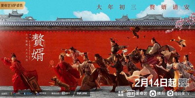 iQIYI Exclusive Drama “My Heroic Husband” Becomes China’s First Mega-hit Show of 2021