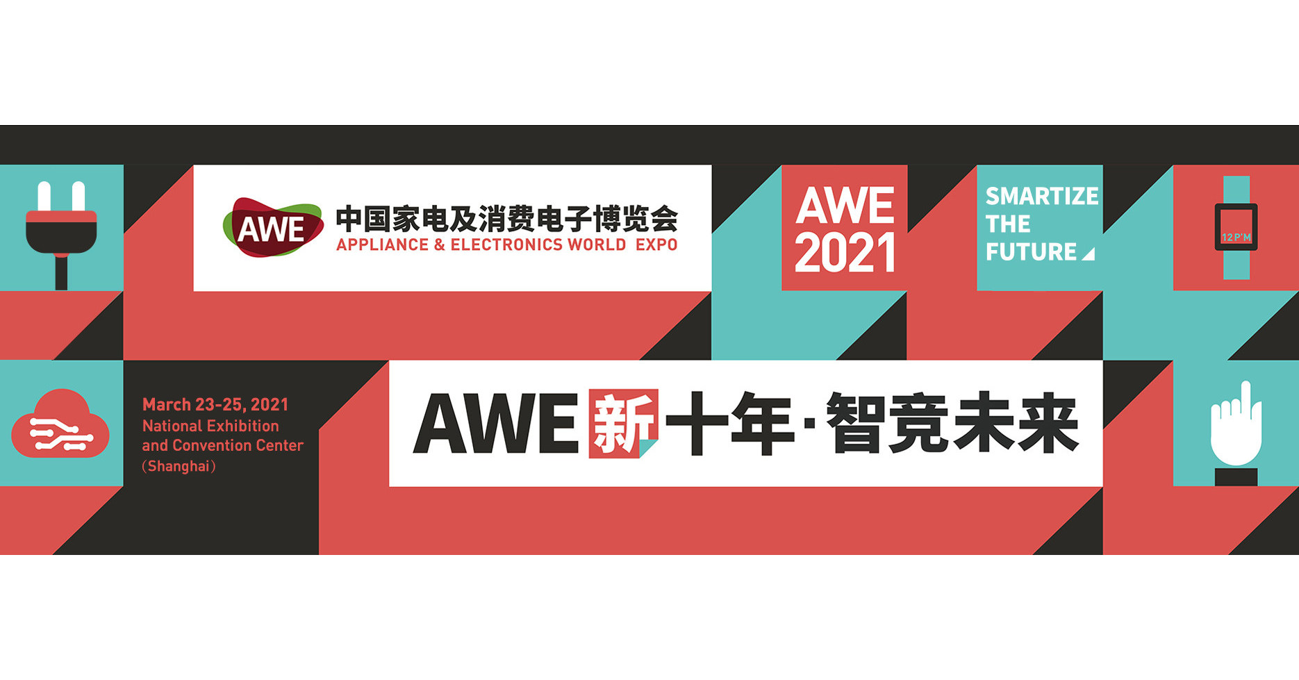 AWE2021 changes venue & dates to NECC (Shanghai) on March 2325 to