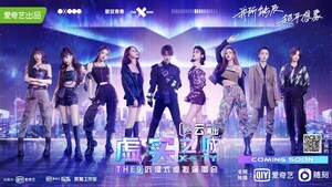 iQIYI Ushers in Next-Generation of Entertainment with Launch of China's First Extended Reality (XR) Cloud Show