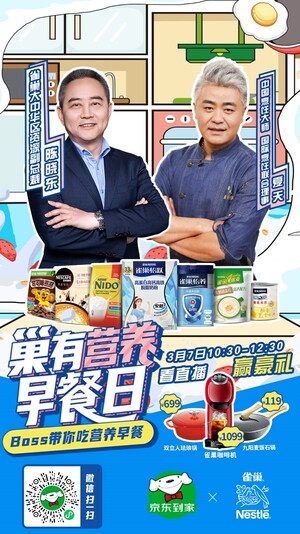 Dada Group's JDDJ and Nestlé China Launched Nutritious Breakfast Live-streaming E-commerce Event